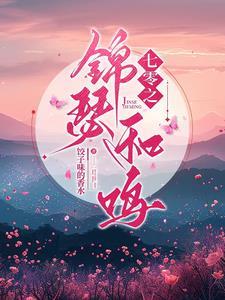 穿越七零给家人安排铁饭碗 穿越七零给家人安排铁饭碗