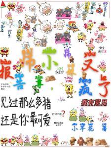 报告师尊,小师妹又疯啦 报告师尊,小师妹又疯啦
