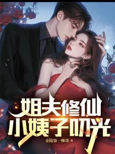相处二十天,未婚妻生下一条龙 相处二十天,未婚妻生下一条龙