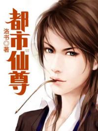 重生之都市仙尊洛尘 重生之都市仙尊洛尘