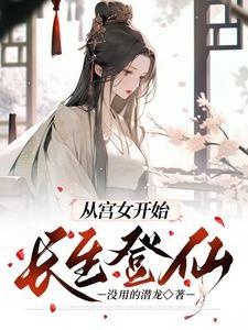 变身从古代开始灵气复苏 变身从古代开始灵气复苏