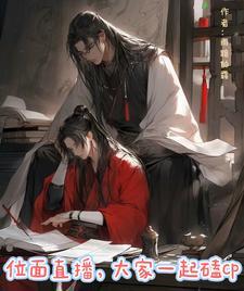 我去,还能这么玩?跨位面磕cp 我去,还能这么玩?跨位面磕cp