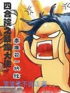 四合院之秦淮茹请自重 四合院之秦淮茹请自重