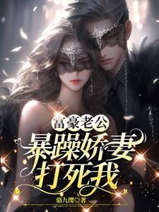 杀了岳父后,我追妻火葬场了 杀了岳父后,我追妻火葬场了