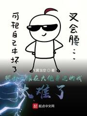 柯南之跟在大佬身边的我太难了 柯南之跟在大佬身边的我太难了