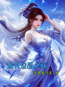 诸天快穿:从神雕侠侣开始 诸天快穿:从神雕侠侣开始