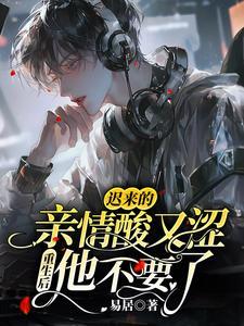 放我毁我,断绝关系,她们后悔了 放我毁我,断绝关系,她们后悔了