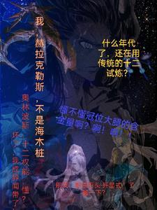 FGO:赫拉克勒斯,不是海木桩 FGO:赫拉克勒斯,不是海木桩