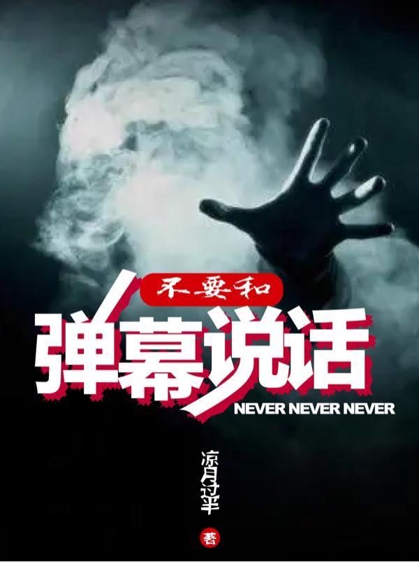 十年前的他们,通过弹幕来找你了 十年前的他们,通过弹幕来找你了