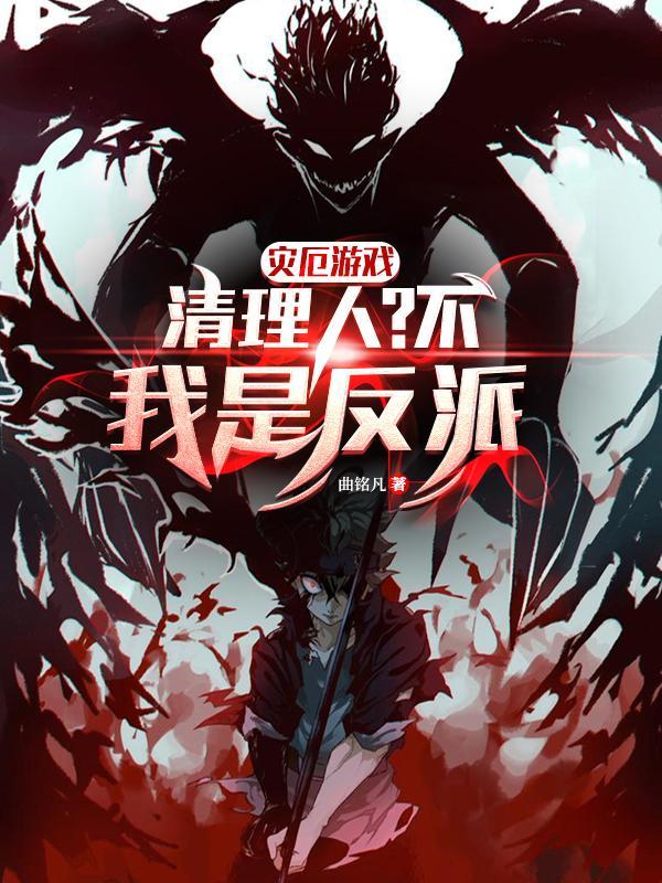 无限:融合原初血统的我正在超神 无限:融合原初血统的我正在超神