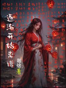 逐渐开始离谱 逐渐开始离谱