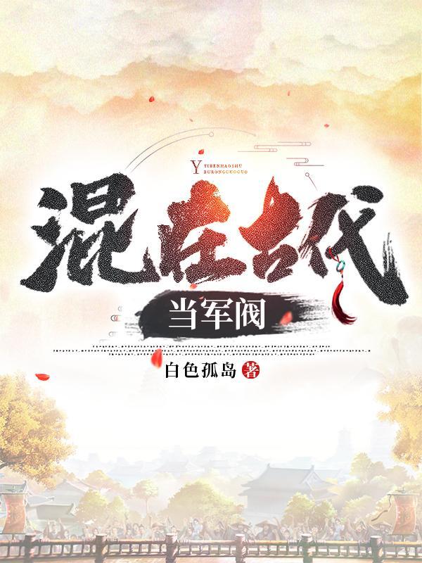 从山贼开始 从山贼开始