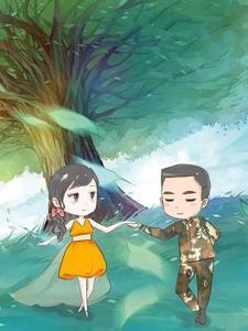 穿书七零女配海岛随军的平淡幸福 穿书七零女配海岛随军的平淡幸福