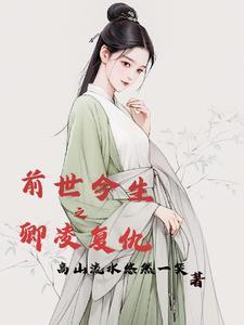 重生后带球和离 重生后带球和离