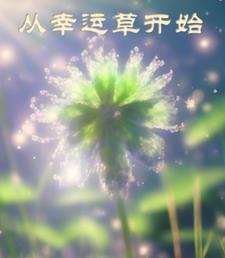 御兽:开局契约超级幸运 御兽:开局契约超级幸运