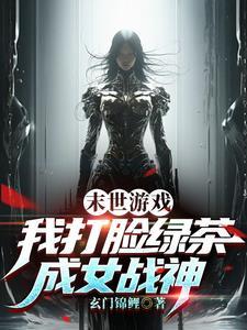 真千金末世重生后:打脸全家 真千金末世重生后:打脸全家