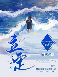 立定 立定