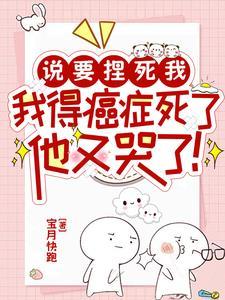 我脑瘤要死了,疯一点又怎么了? 我脑瘤要死了,疯一点又怎么了?
