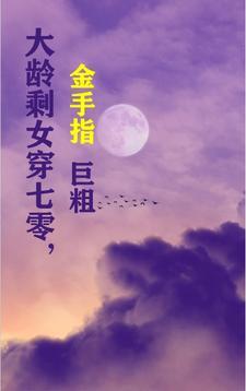 大龄剩女穿七零,金手指巨粗 大龄剩女穿七零,金手指巨粗