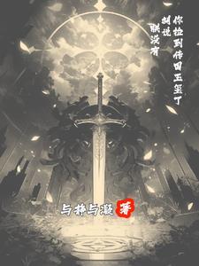 觉醒玉玺,黑龙一声啾咪我惊了 觉醒玉玺,黑龙一声啾咪我惊了