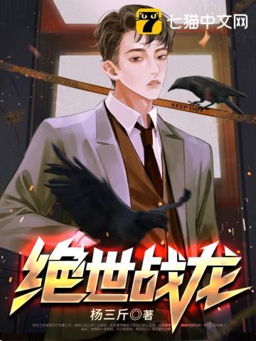 绝世战龙 绝世战龙