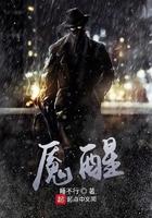 魇醒 魇醒