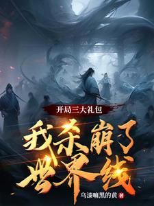 死亡后,我成了穿越协会打工人 死亡后,我成了穿越协会打工人