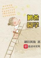 奶爸学园 奶爸学园