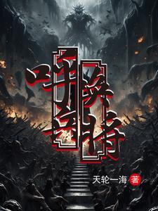 呼兵唤将 呼兵唤将