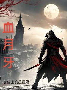 九转暗黑决 九转暗黑决
