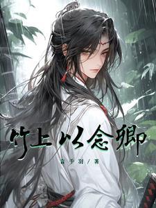 尊主在上,女配们非她不嫁 尊主在上,女配们非她不嫁