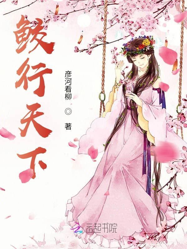 鲛行天下 鲛行天下
