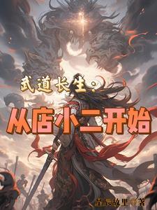 开局店小二,信息全靠刷 开局店小二,信息全靠刷