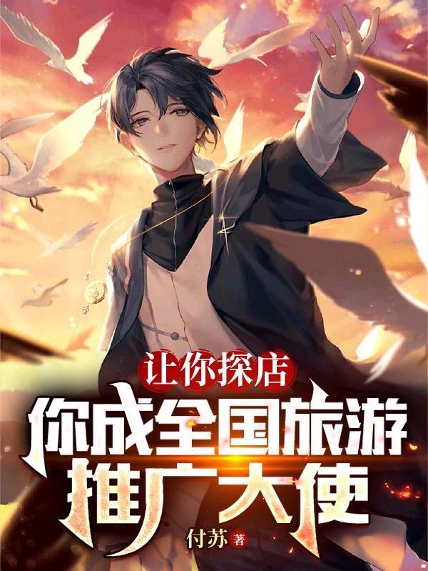 让你全国旅游,你吊打文坛娱乐圈 让你全国旅游,你吊打文坛娱乐圈