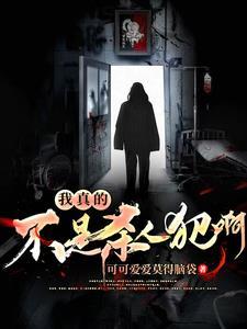我精神病想杀人很正常吧 我精神病想杀人很正常吧