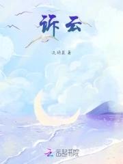 诉云 诉云