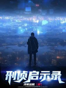 谜案解析录 谜案解析录