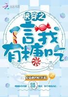 快穿之信我有糖吃 快穿之信我有糖吃
