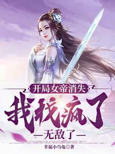 无敌很寂寞,我只想找到我的娘子 无敌很寂寞,我只想找到我的娘子