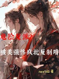 主角直接抱走反派师兄 主角直接抱走反派师兄