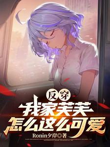 我和芙宁娜的悄悄话 我和芙宁娜的悄悄话