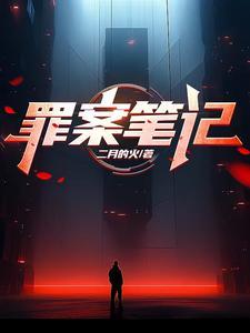 探案真相 探案真相