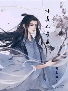 凡人带狗修真 凡人带狗修真