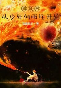 从聊斋开始做狐仙 从聊斋开始做狐仙