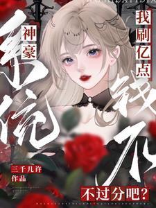 性感富婆,在线刷钱 性感富婆,在线刷钱