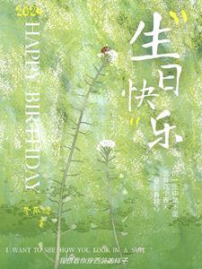 春天永不落幕 春天永不落幕