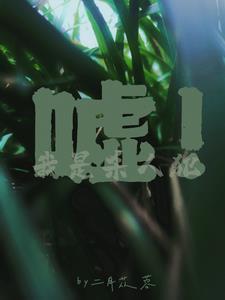 嘘!我是杀人犯 嘘!我是杀人犯