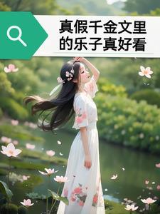 七零真假千金文里的小炮灰 七零真假千金文里的小炮灰