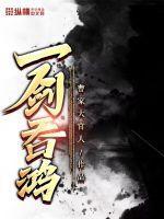 一剑吞鸿 一剑吞鸿