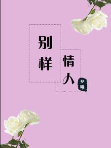 和金丝雀协议结婚后 和金丝雀协议结婚后